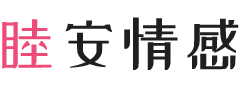 新西兰惠灵顿女性情感咨询